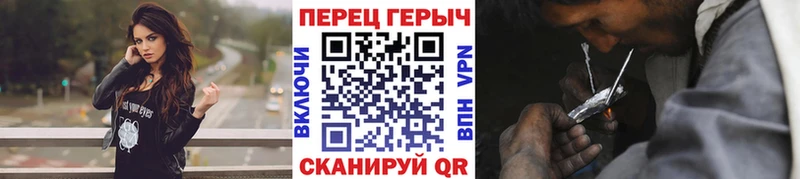 Купить закладки  Павлово  ГЕРОИН герыч 