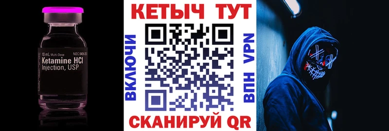 Купить закладки  Павлово  КЕТАМИН ketamine 