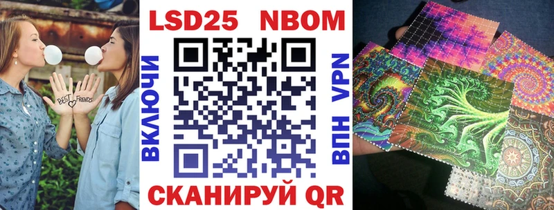 Купить закладки  Павлово  Наркотические марки 1,8мг 